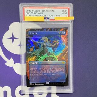 PSA9 意志の力 /Force of Will foil 拡張アート