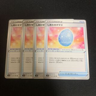 Shiawase Tamago (Egg of Happiness) 4-piece set