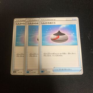 Evolution Incense 3-piece set