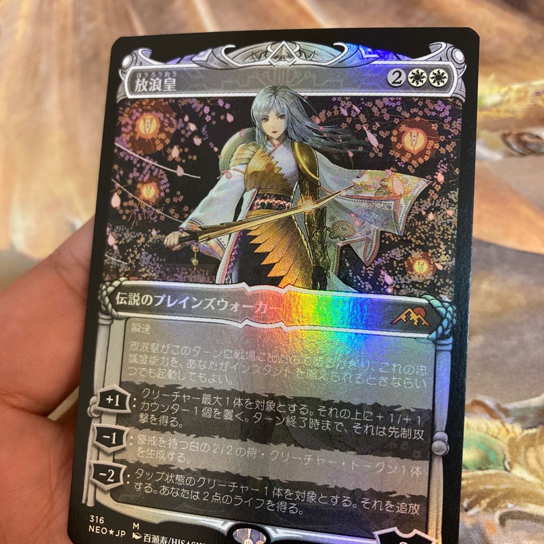 手数料安い 神河 MTG : 日本語版 エッチングfoil 百瀬寿 放浪皇 輝ける 