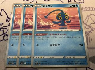 Manaphy 3 sheets