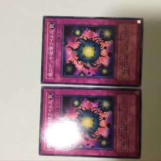 2 Deck Devastation Virus