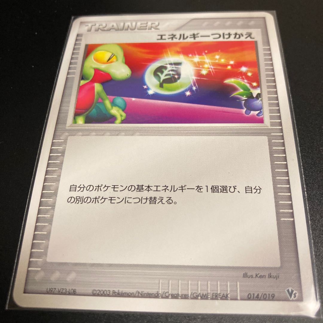 Energy replacement vs.