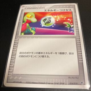 Energy replacement vs.