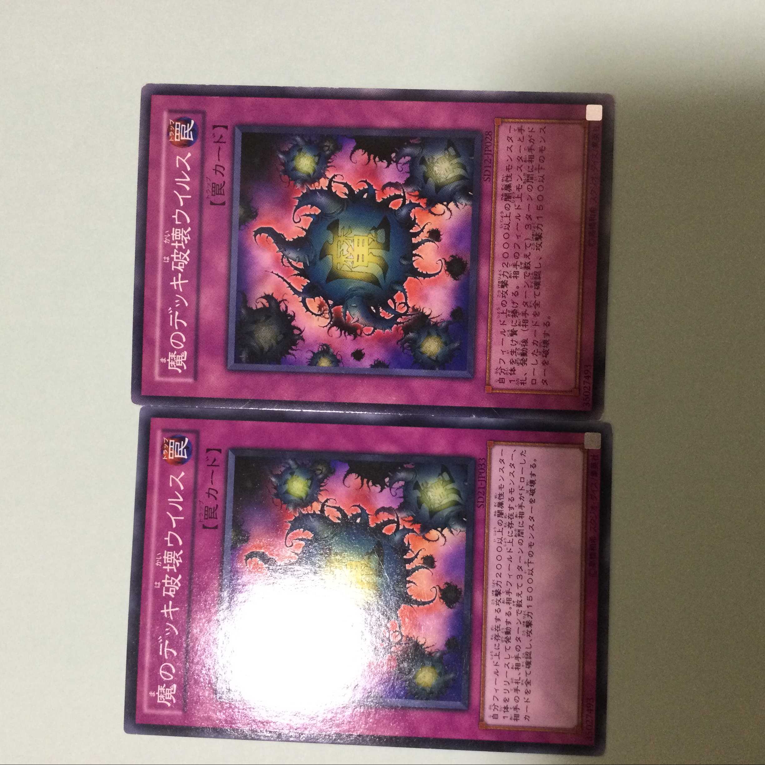 2 Deck Devastation Virus