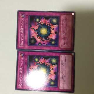 2 Deck Devastation Virus