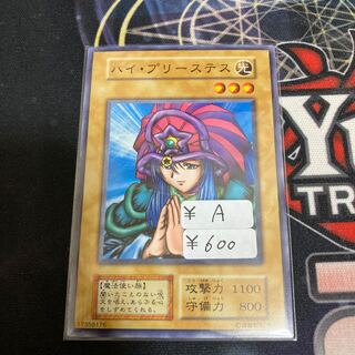 ハイ・プリーステス　ノーマル　初期