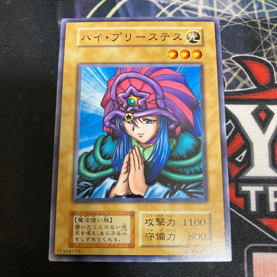 ハイ・プリーステス ノーマル 初期