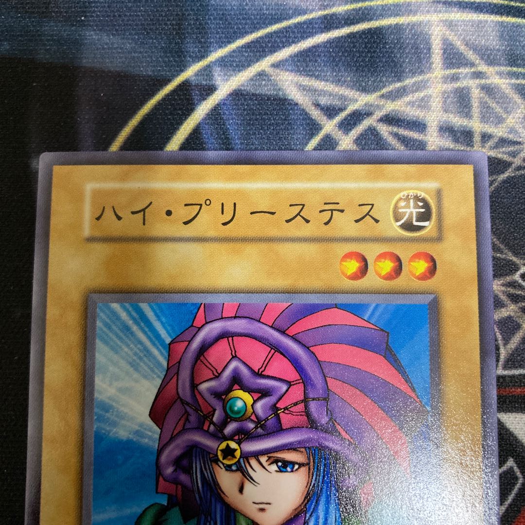 ハイ・プリーステス ノーマル 初期