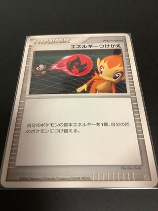 Energy replacement Pt