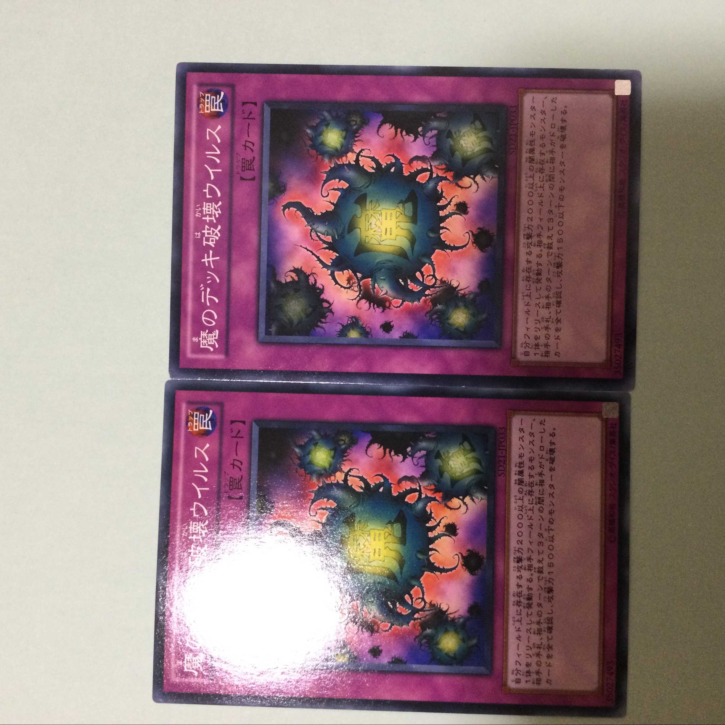 2 Deck Devastation Virus