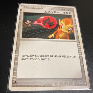 Energy Replacement Pt 1Edition