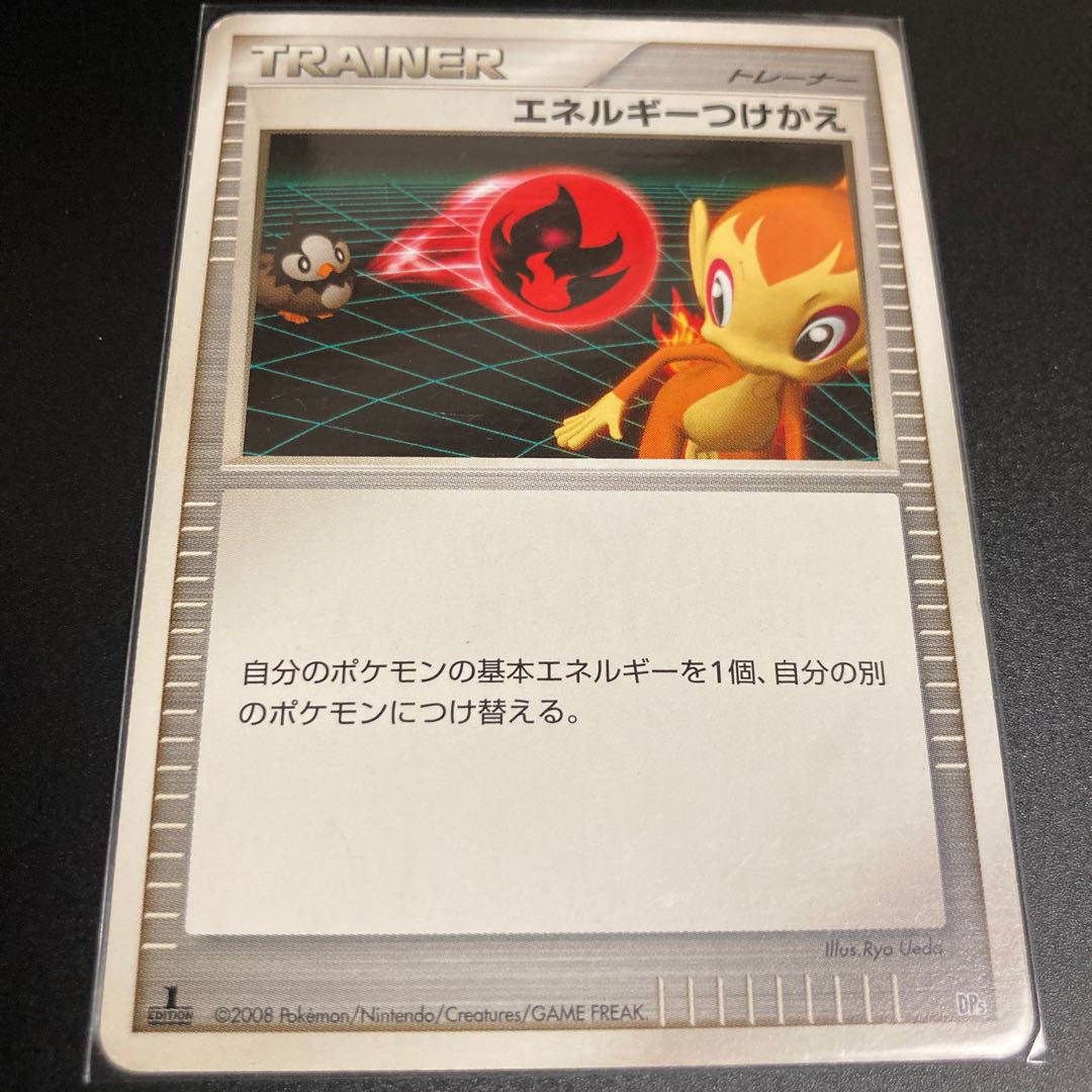 Energy Replacement Pt 1Edition