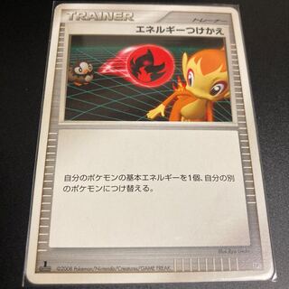 Energy Replacement Pt 1Edition