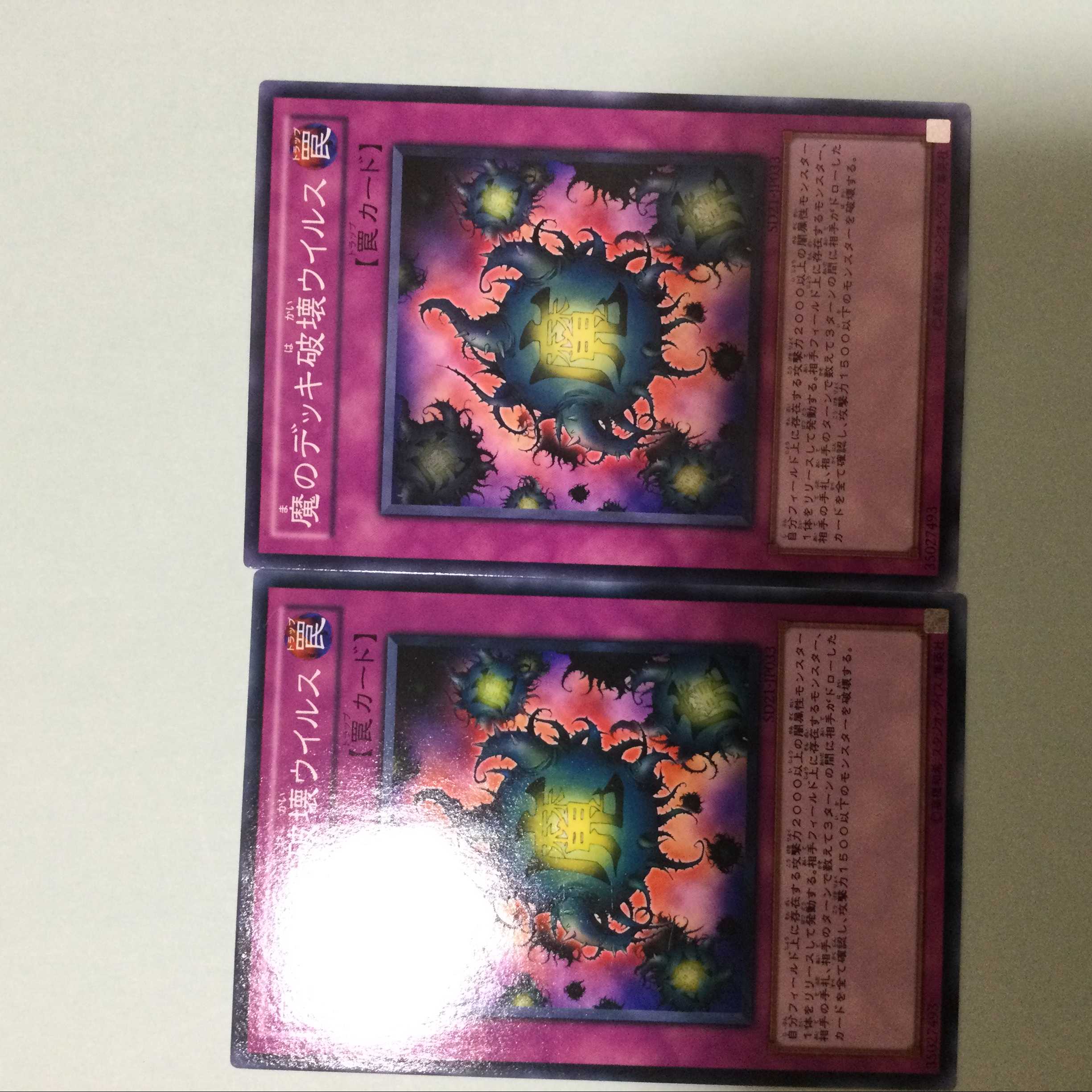 2 Deck Devastation Virus