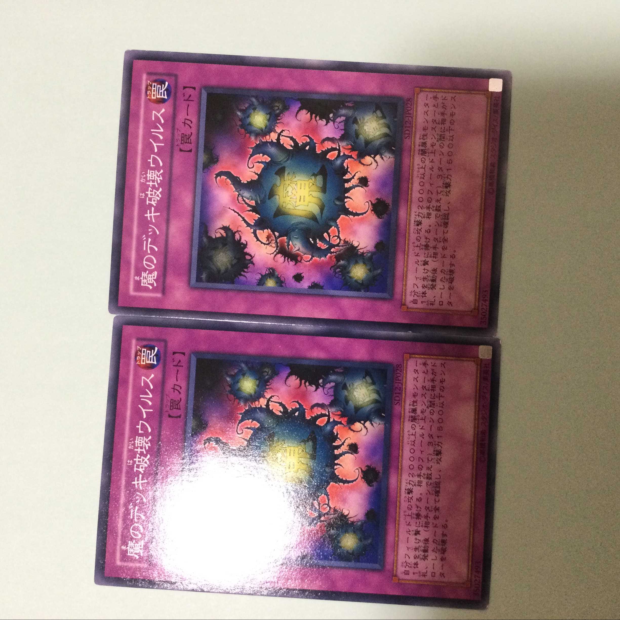 2 Deck Devastation Virus