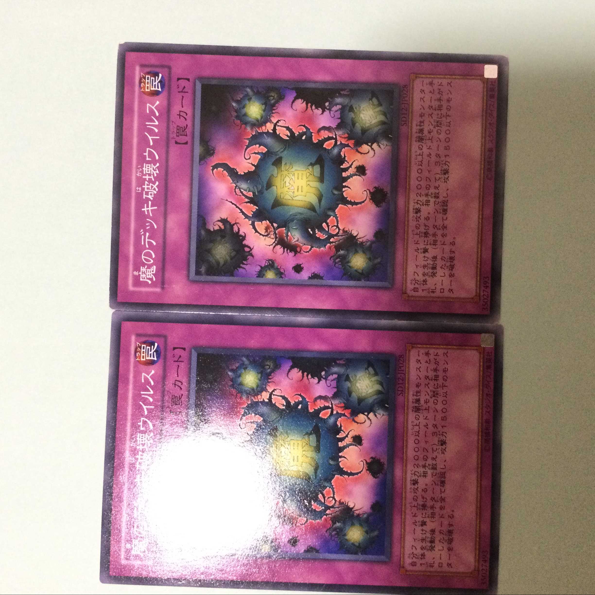 2 Deck Devastation Virus