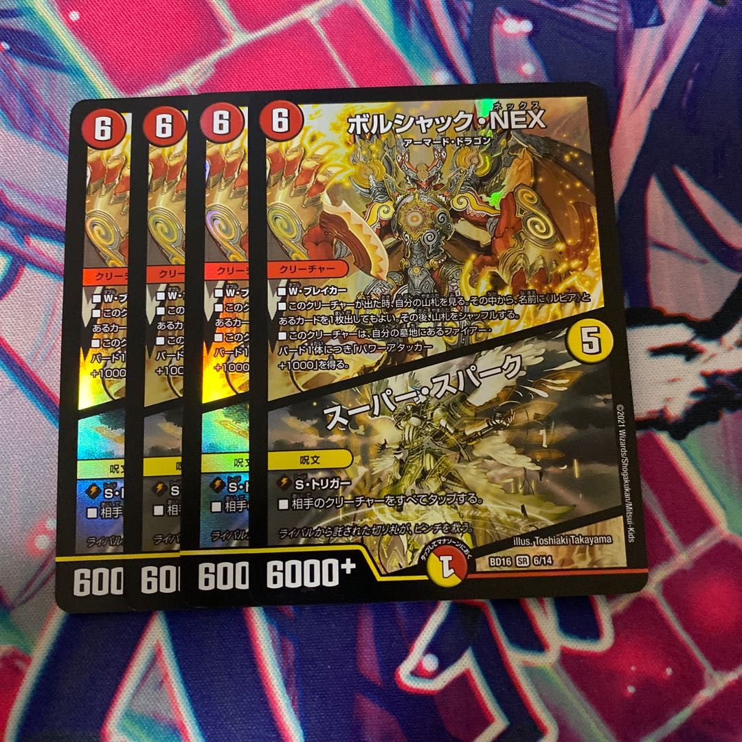 Borshak NEX｜Super Spark