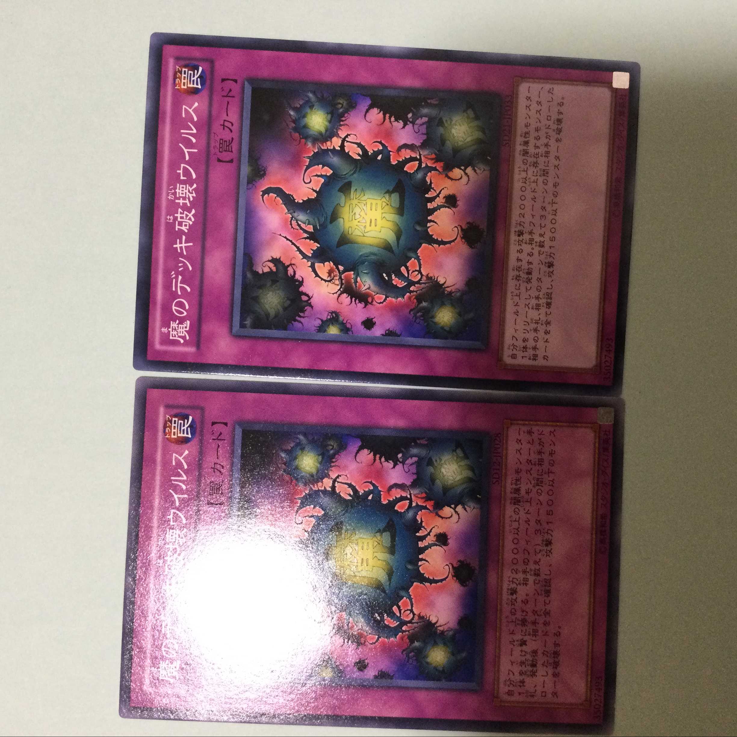 2 Deck Devastation Virus