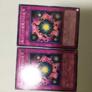 2 Deck Devastation Virus