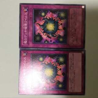 2 Deck Devastation Virus