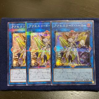 Accesscode Talker Secret Rare