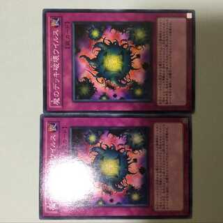 2 Deck Devastation Virus