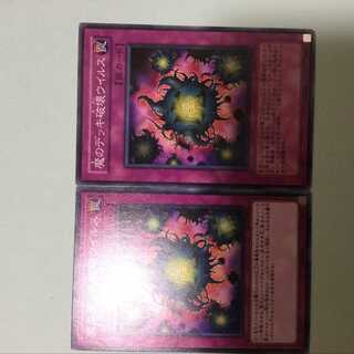 2 Deck Devastation Virus