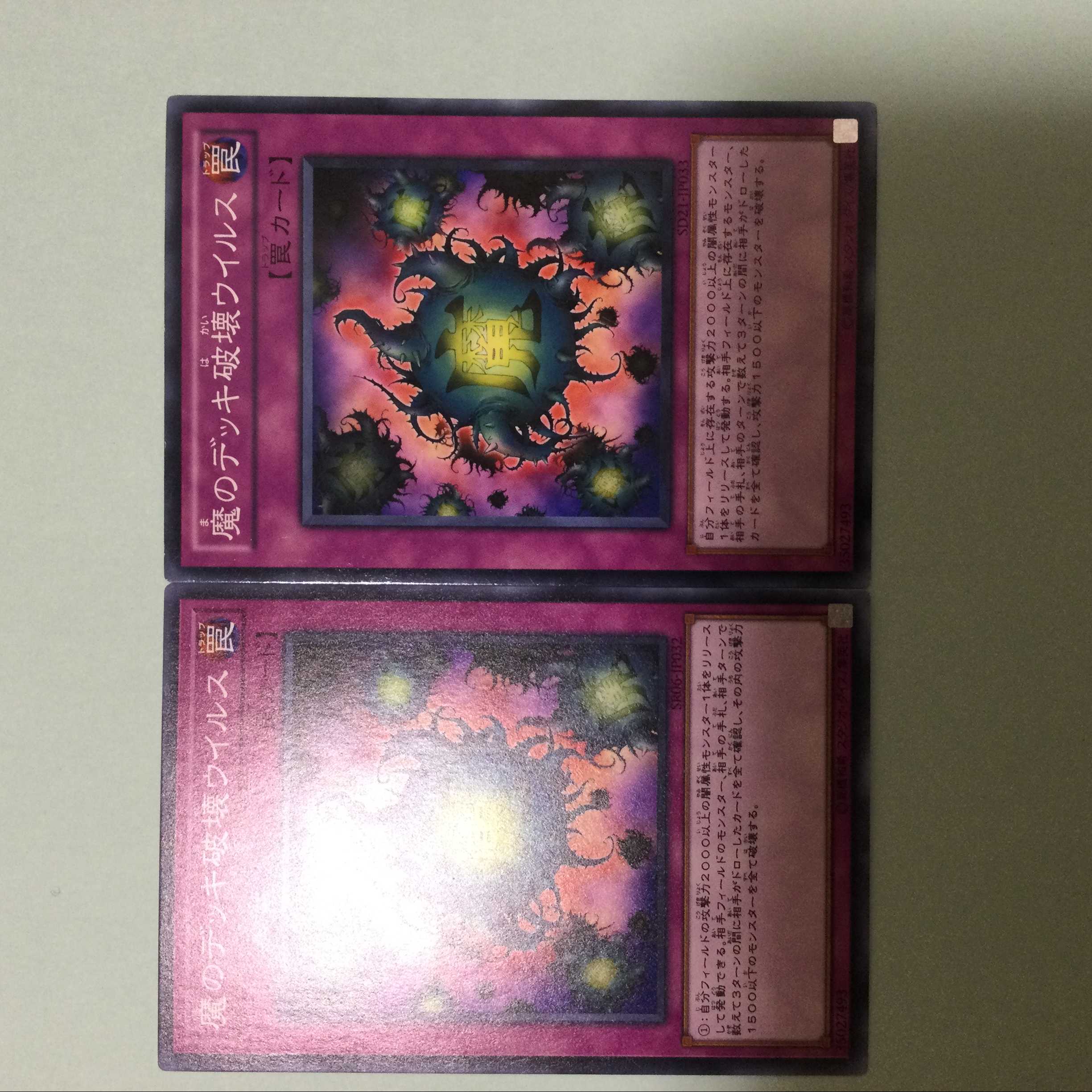 2 Deck Devastation Virus