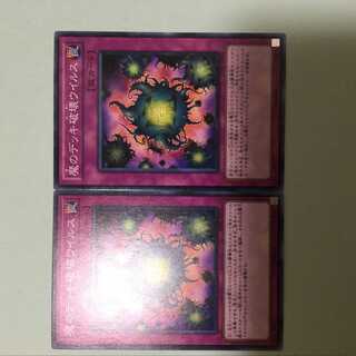 2 Deck Devastation Virus