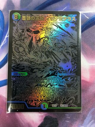 Queen of the Blue Wolves, Izanami Terrace