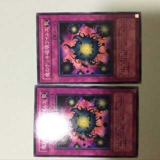 2 Deck Devastation Virus