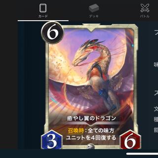 【最終値下】癒やし翼のドラゴン