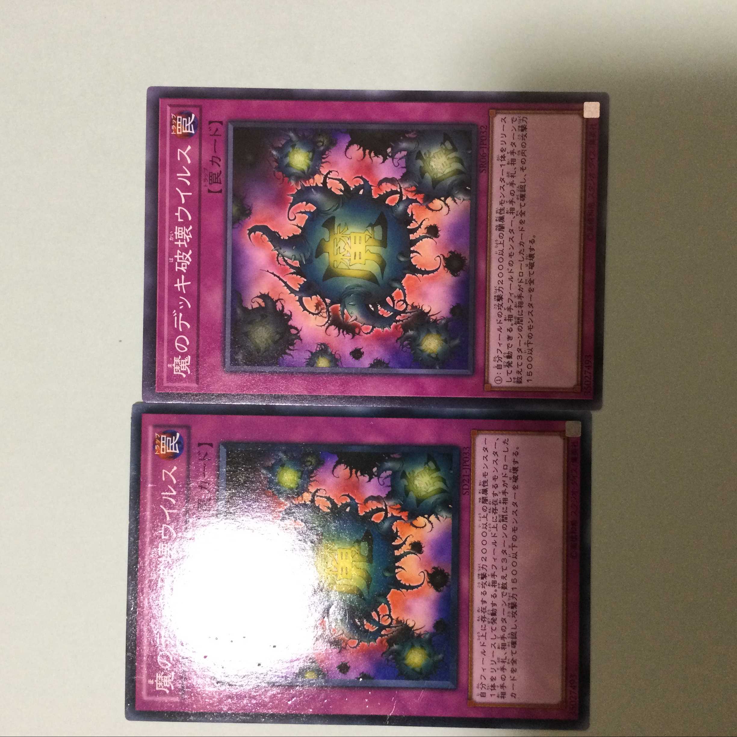 2 Deck Devastation Virus