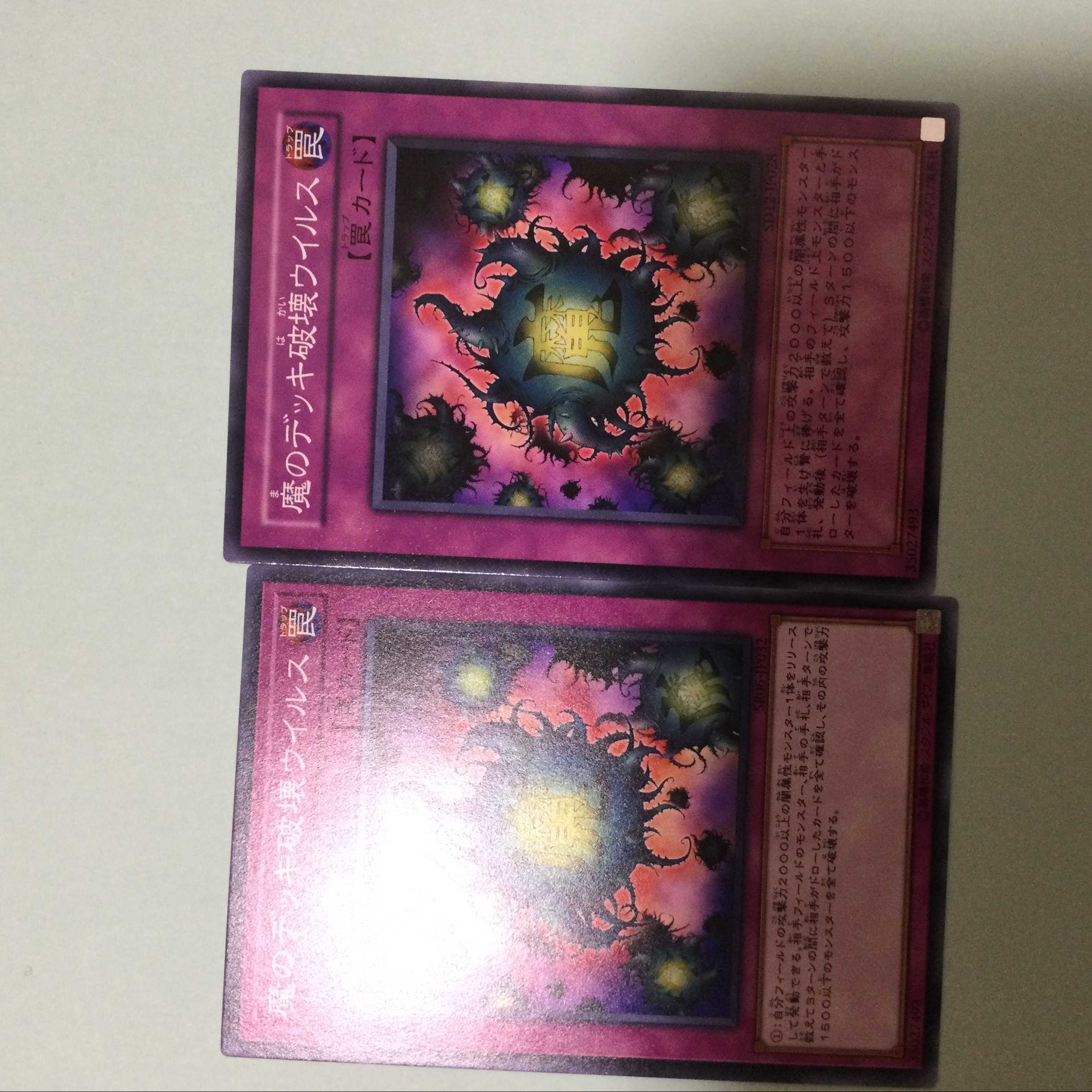 2 Deck Devastation Virus