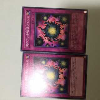 2 Deck Devastation Virus