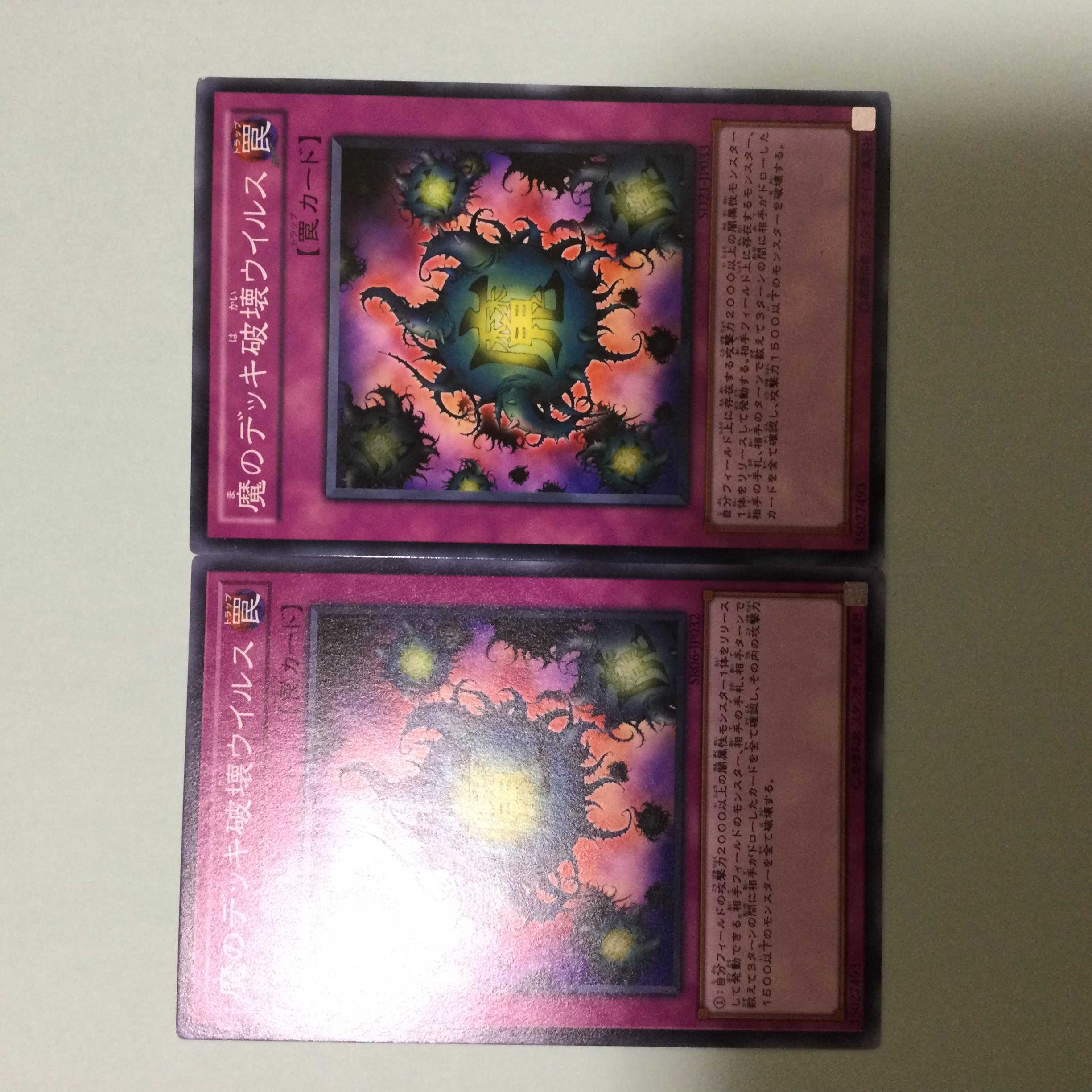 2 Deck Devastation Virus