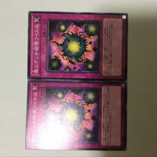 2 Deck Devastation Virus