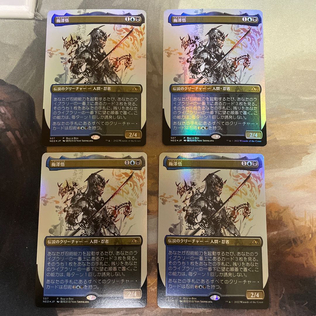 Satoru Umezawa Promo foil 4-card set