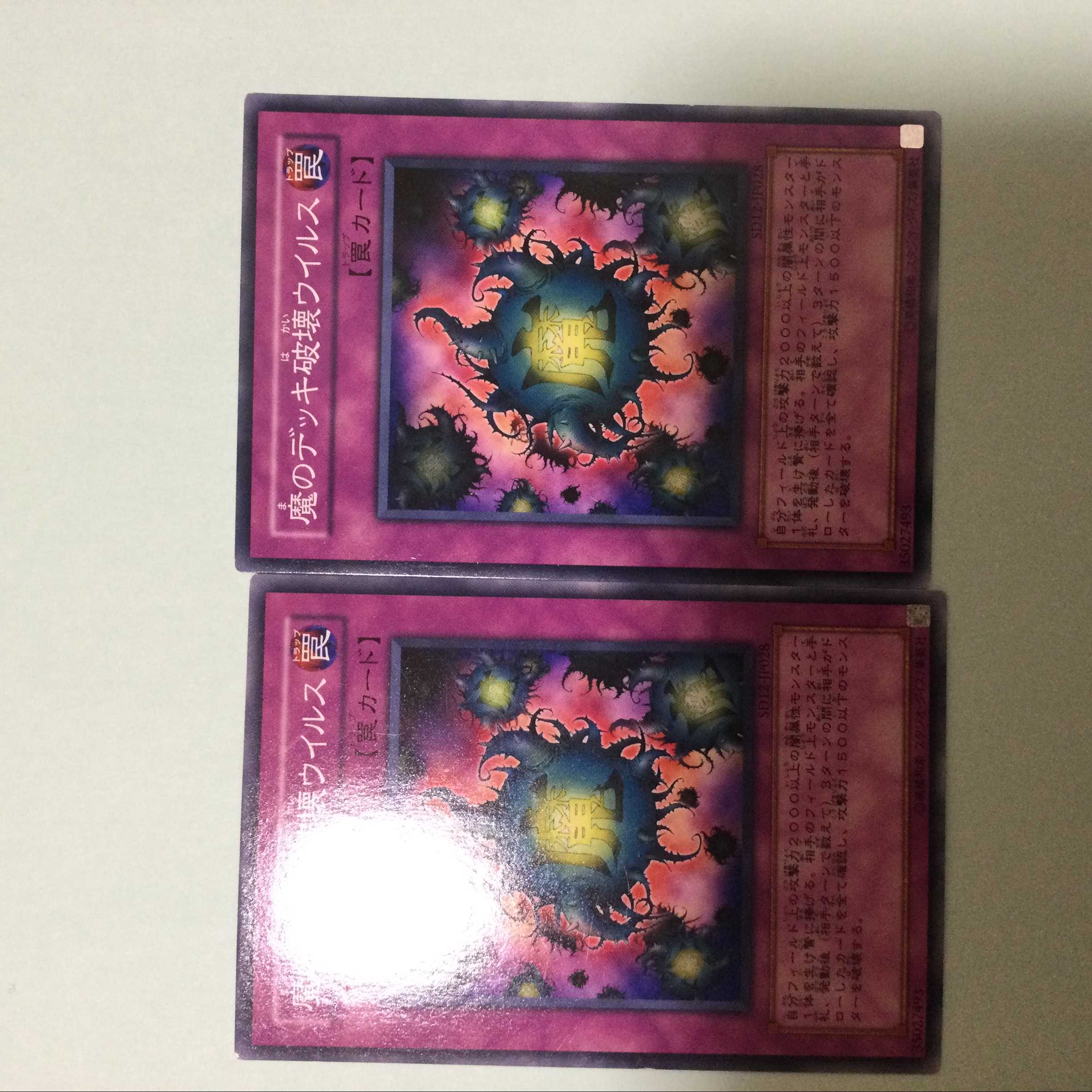 2 Deck Devastation Virus