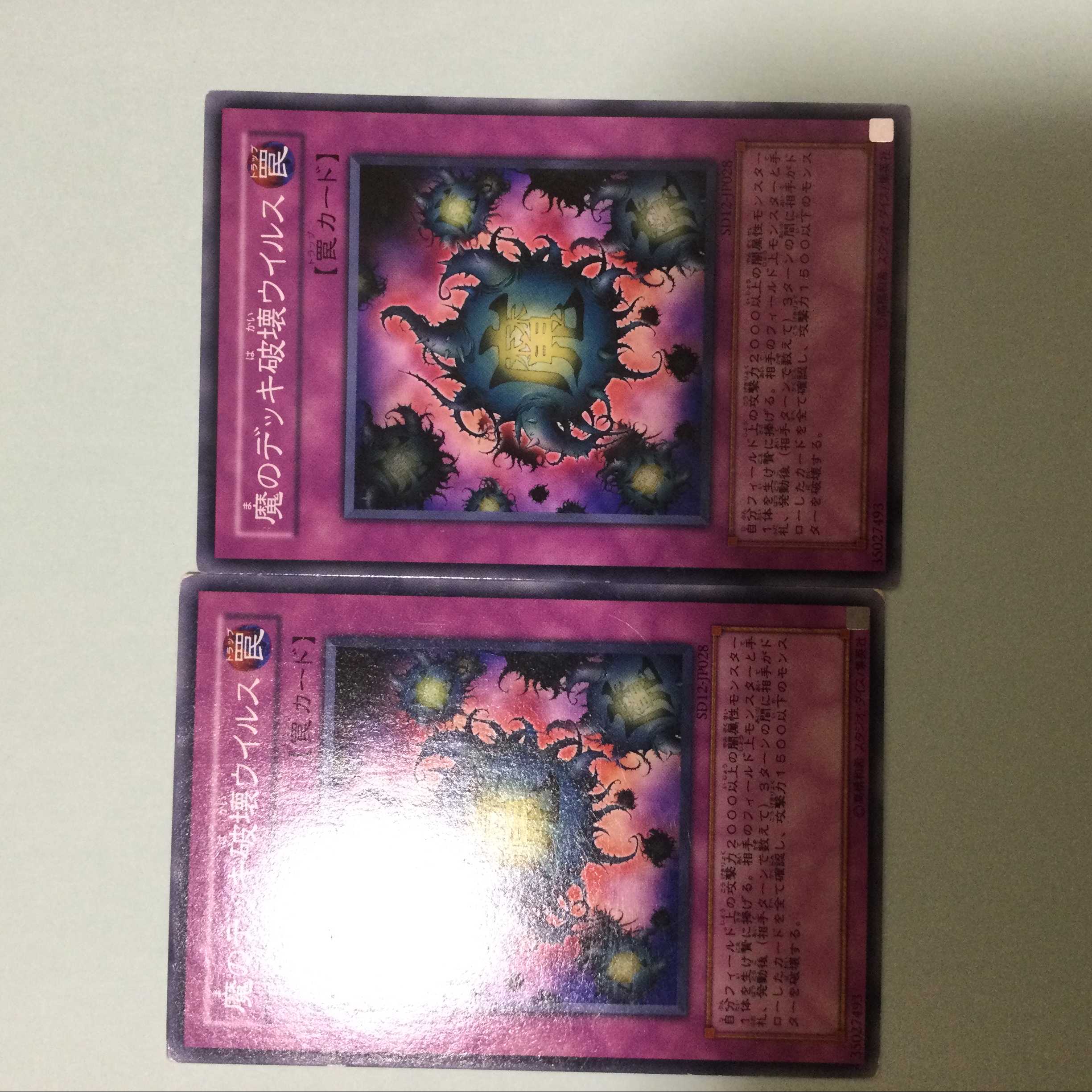 2 Deck Devastation Virus