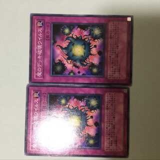 2 Deck Devastation Virus