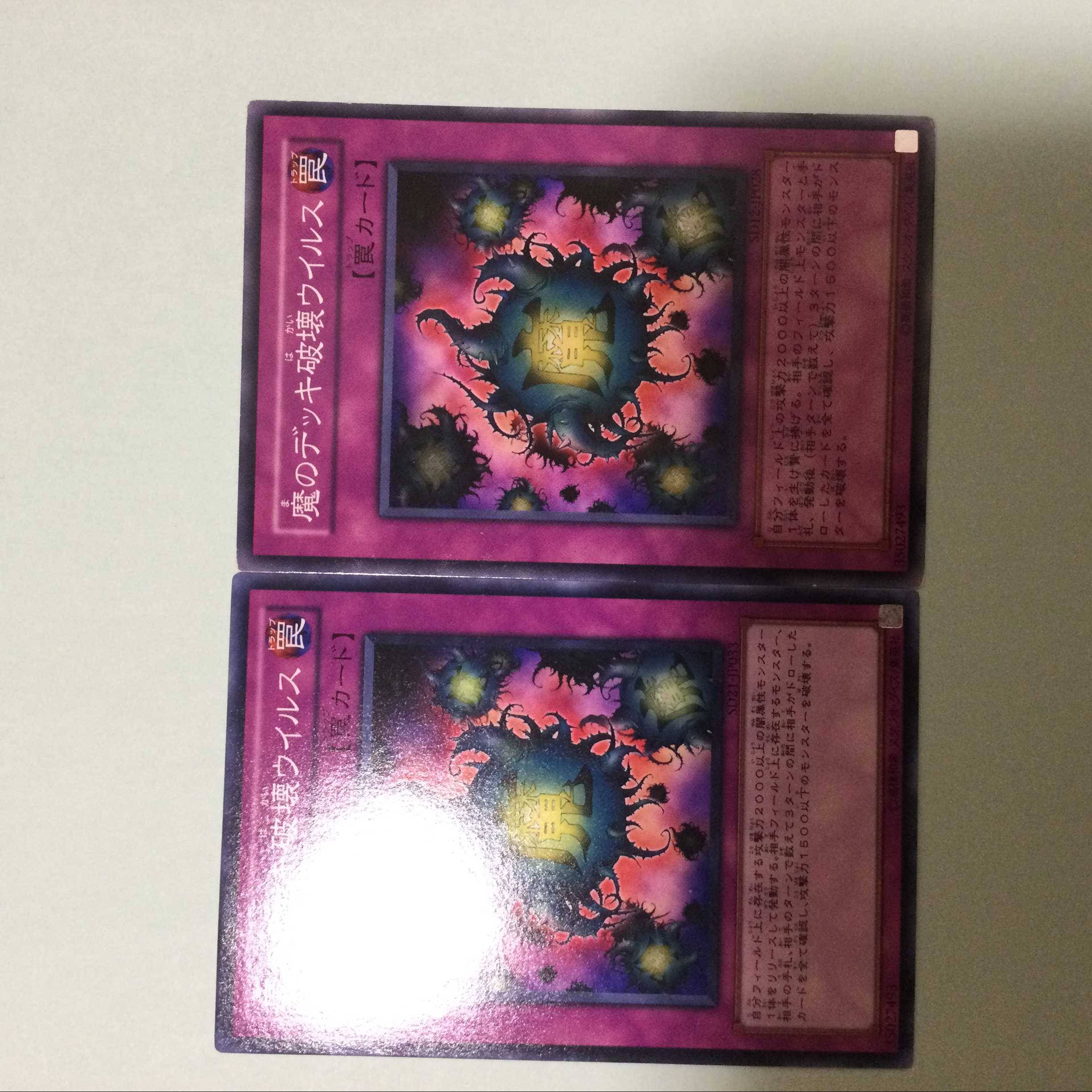 2 Deck Devastation Virus