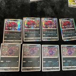 Zoroark Evolution Line Set