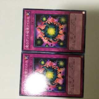 2 Deck Devastation Virus