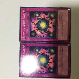 2 Deck Devastation Virus