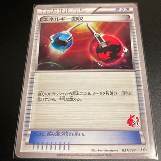 Energy Retrieval BW 2010