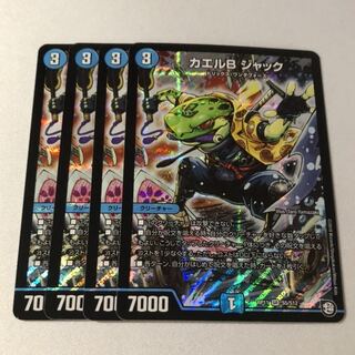 カエルBジャック