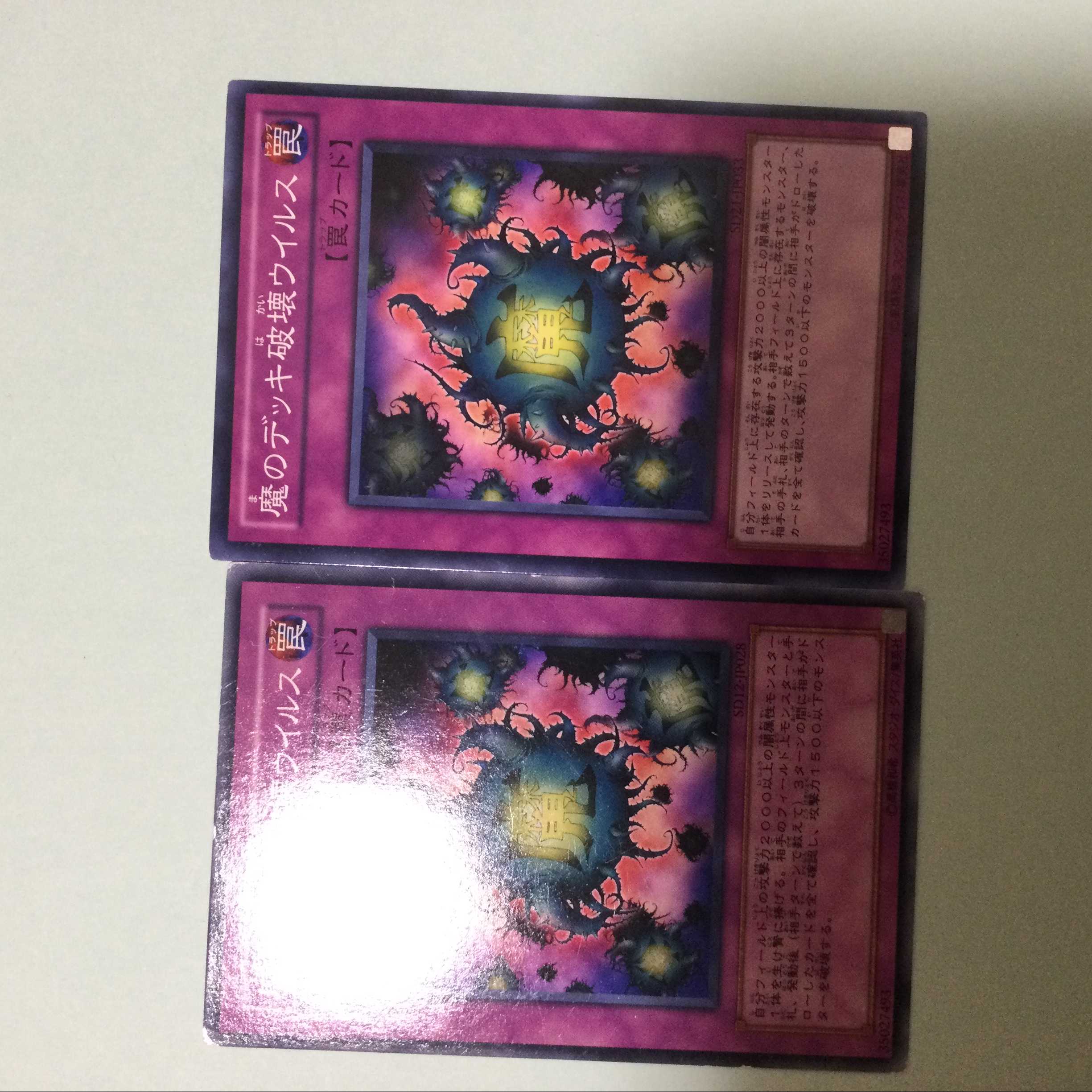 2 Deck Devastation Virus