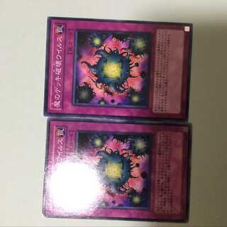 2 Deck Devastation Virus